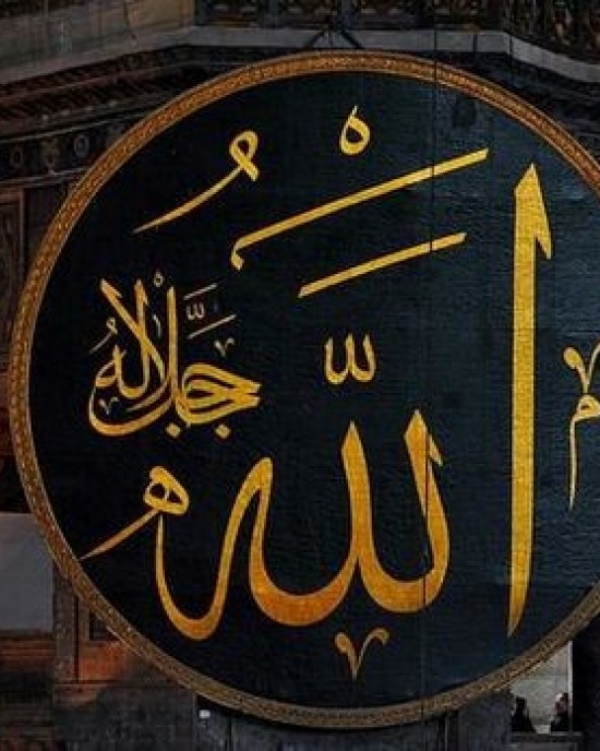 Allah (God)