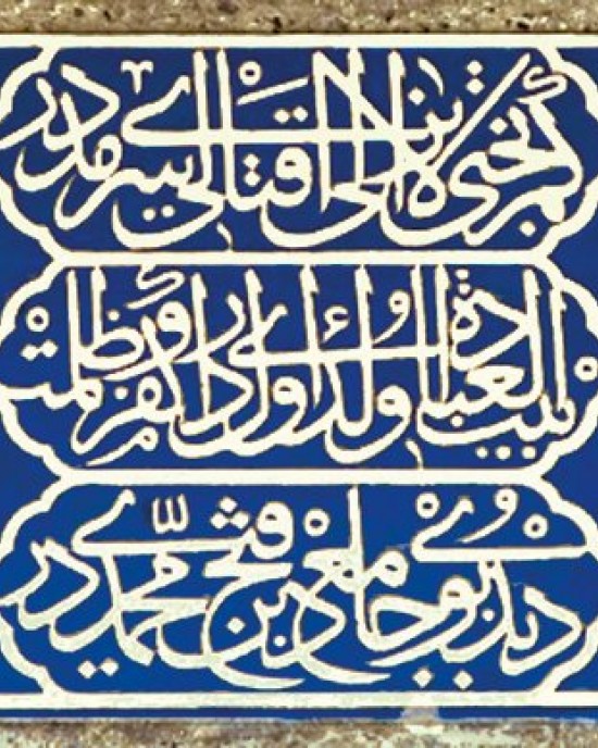 Sokullu Mehmet Paşa Mosque