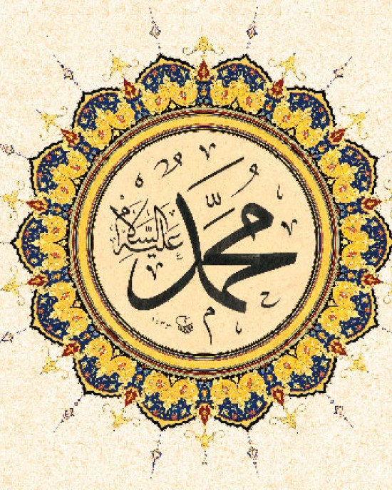 Prophet Muhammad (PBUH)