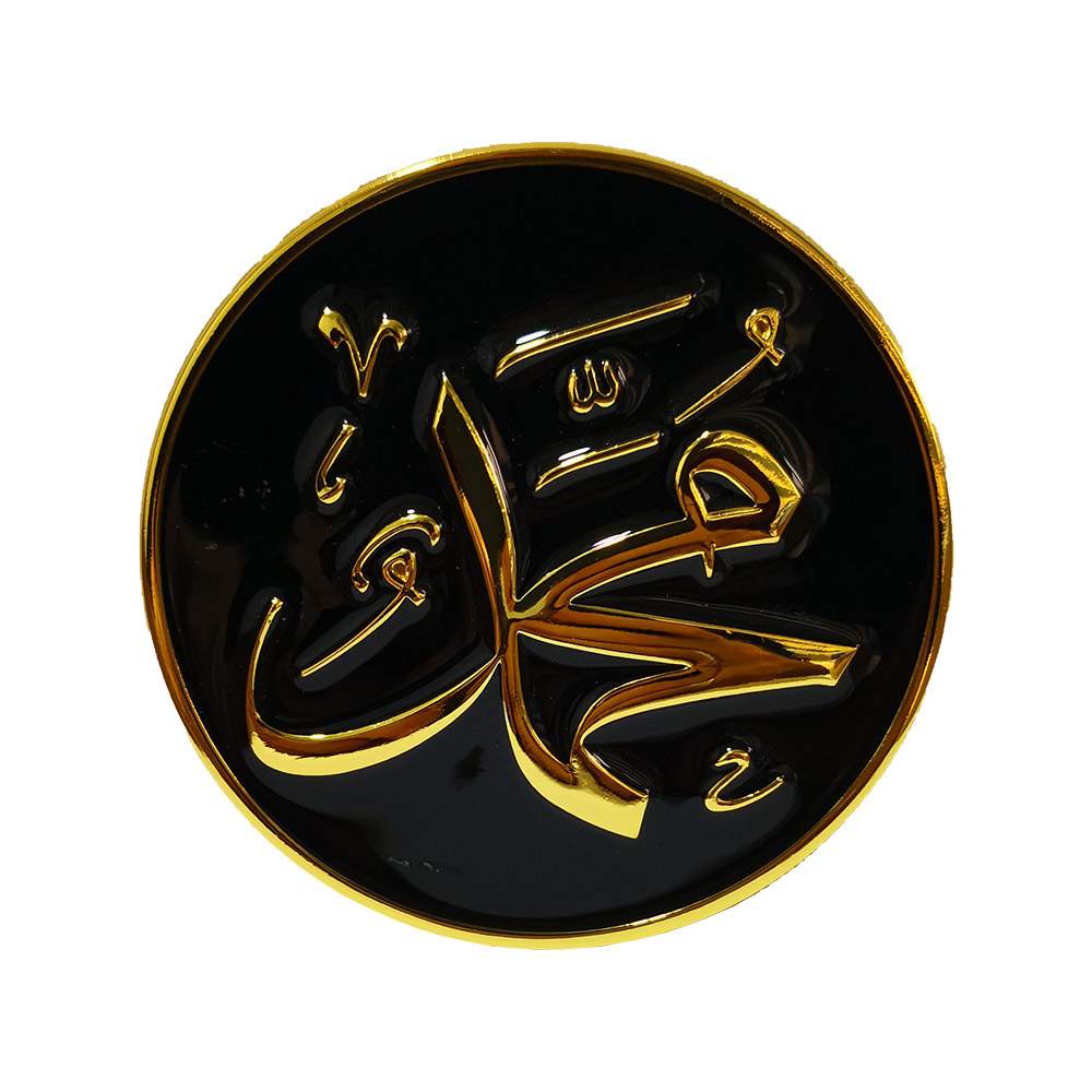 Prophet Muhammad (PBUH)