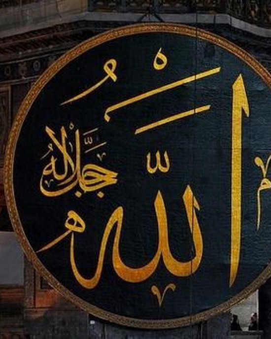 ALLAH ( GOD )