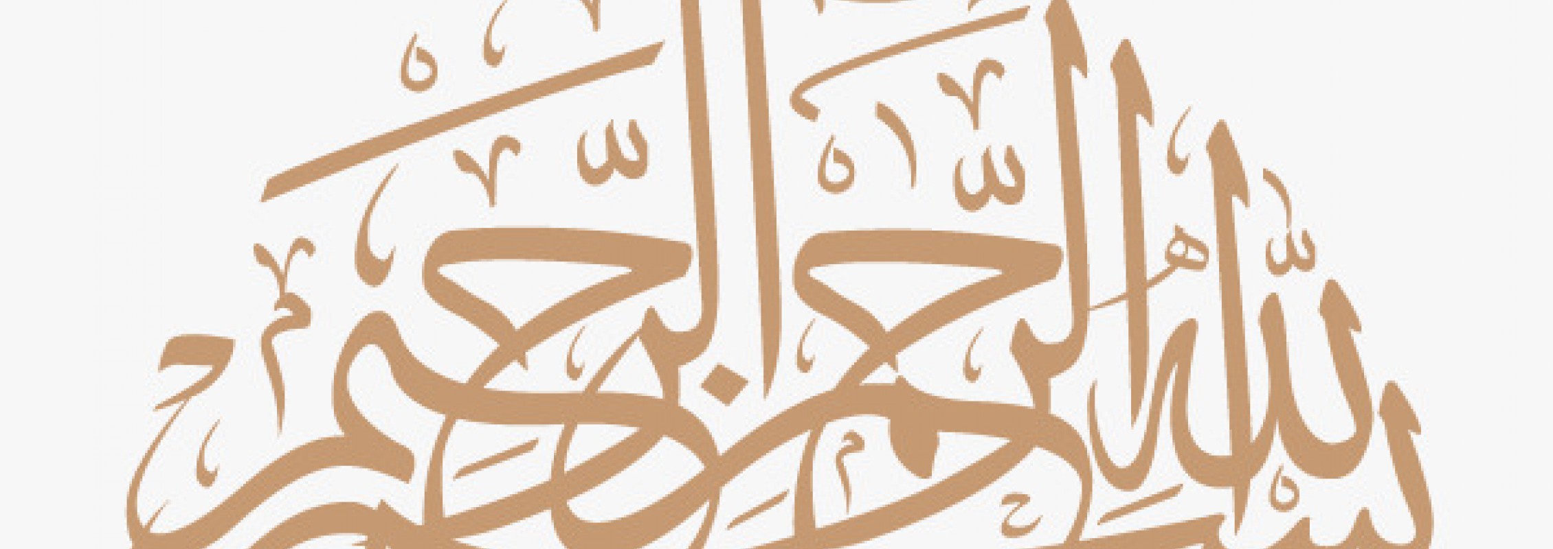 Tags: NAMES OF ALLAH: RAHMAN AND RAHIM