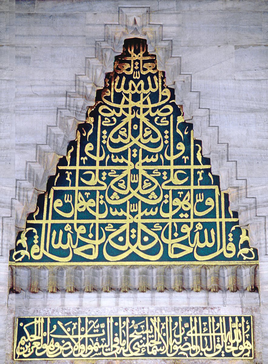 Kılıç Ali Pasha (Paşa) Mosque